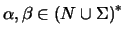 $\alpha,\beta\in \ensuremath{{(N\cup \Sigma)}^*} $